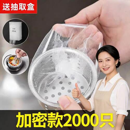 水槽槽漏网洗碗池盆剩菜地厨房过滤网洗菜垃圾洗碗下水道罩一次性