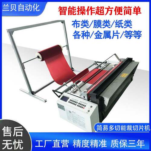 全自动牛皮纸反光纸裁剪机硅油纸防粘纸切断机烫金卷筒纸裁切机