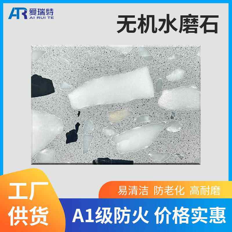 云浮石材厂家水磨石砖台面地面墙面人造石水磨石砖