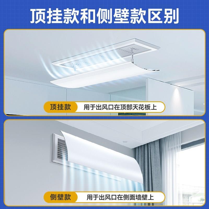 中央空调挡风板办公室防直吹风管机出风口遮风侧转移导风罩加长档