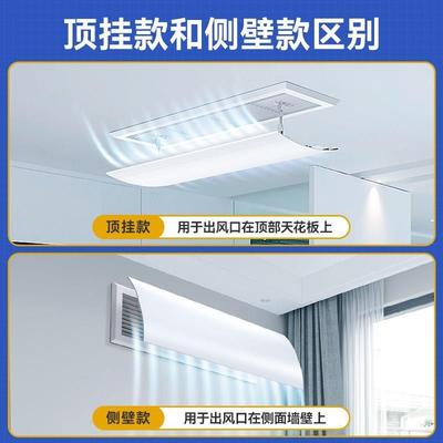 中央空调挡风板办公室防直吹风管机出风口遮风侧转移导风罩加长档