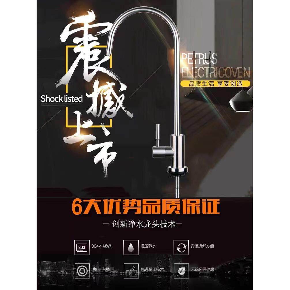 新款直销净水器三分水龙头34不锈钢美式PE管纯水机过滤器配件通龙