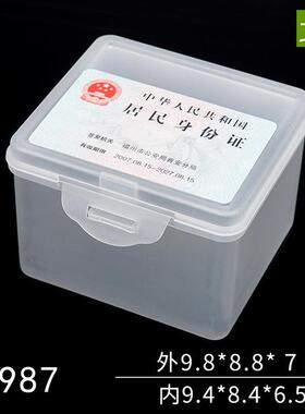 R987 现货塑料盒PP 方形盒产品包装盒塑料电子元器件包装盒有带盖