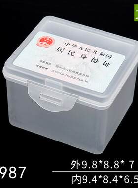 R987 现货塑料盒PP 方形盒产品包装盒塑料电子元器件包装盒有带盖
