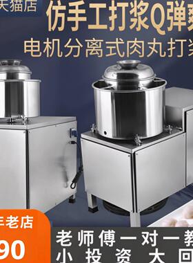 典阳火腿肠肉丸打浆机商用不锈钢牛肉鱼丸廋肉丸福鼎肉片榴莲芋泥