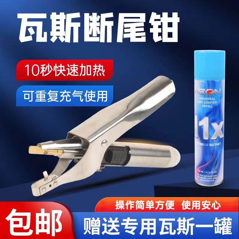 新型瓦斯断尾钳剪猪尾钳仔猪断尾钳充气不锈钢剪断尾神器猪场设备