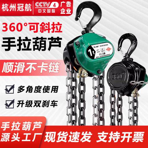 可斜拉手拉葫芦1吨2吨5T倒链手动葫芦起重吊葫芦60度6米旋转吊链