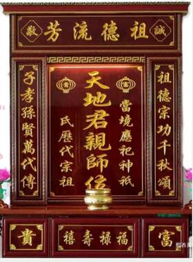 牌位供奉雕刻香火亲师榜神龛台神排位牌家神祖宗天地中堂君香火