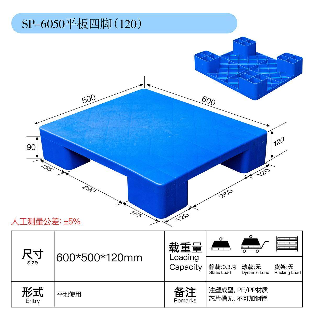 塑料托盘叉车卡板货架仓库防潮垫板货物地垫托板物流栈板地台拖盘,包装,塑料托盘,淘宝优惠券,粉丝福利购,淘宝优惠卷