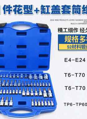 六角梅花套筒花键星形花型批头批咀气缸盖螺丝发动机汽缸盖扳手