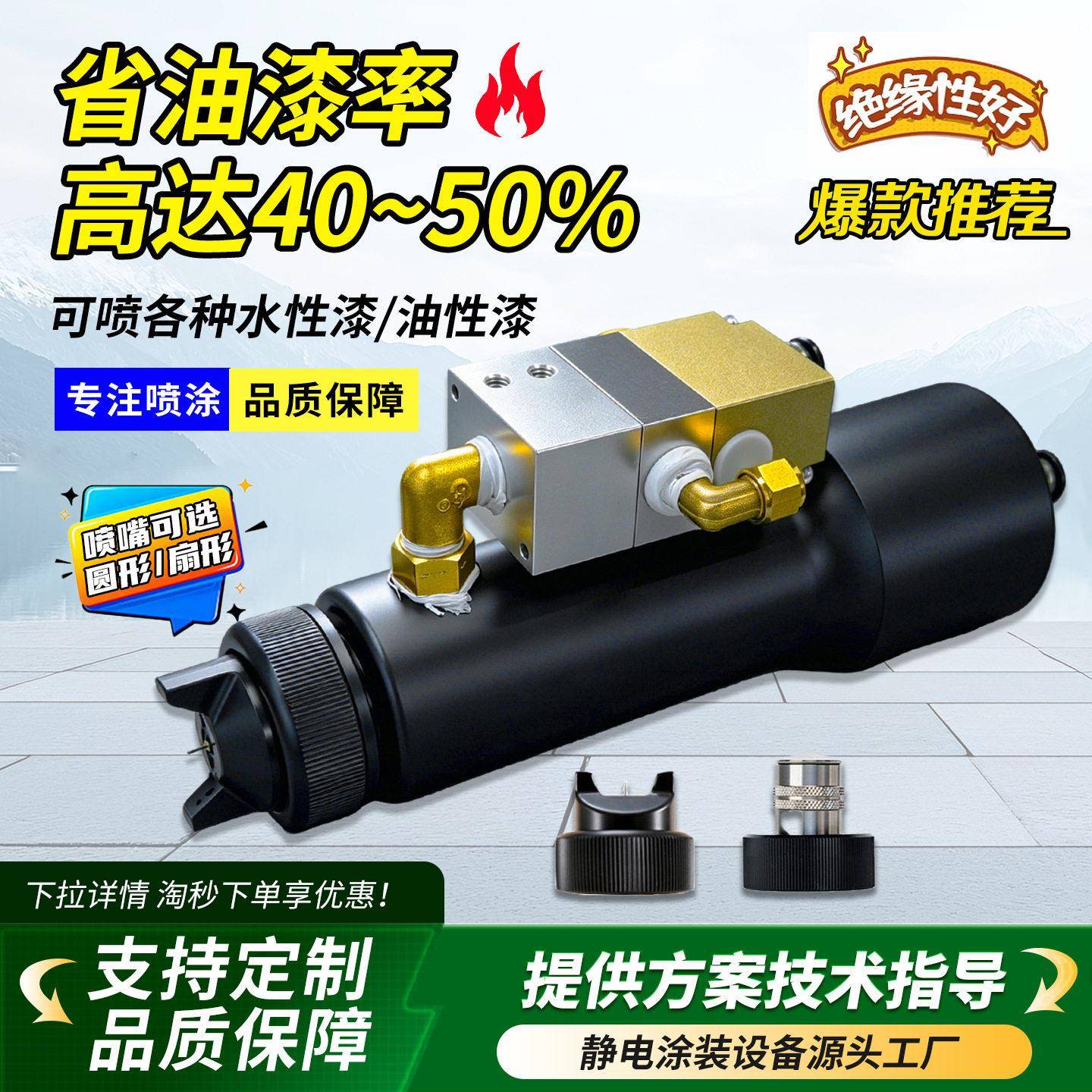液体自动静电喷枪水性漆往复机喷涂旋杯油漆液体空气静电喷漆枪