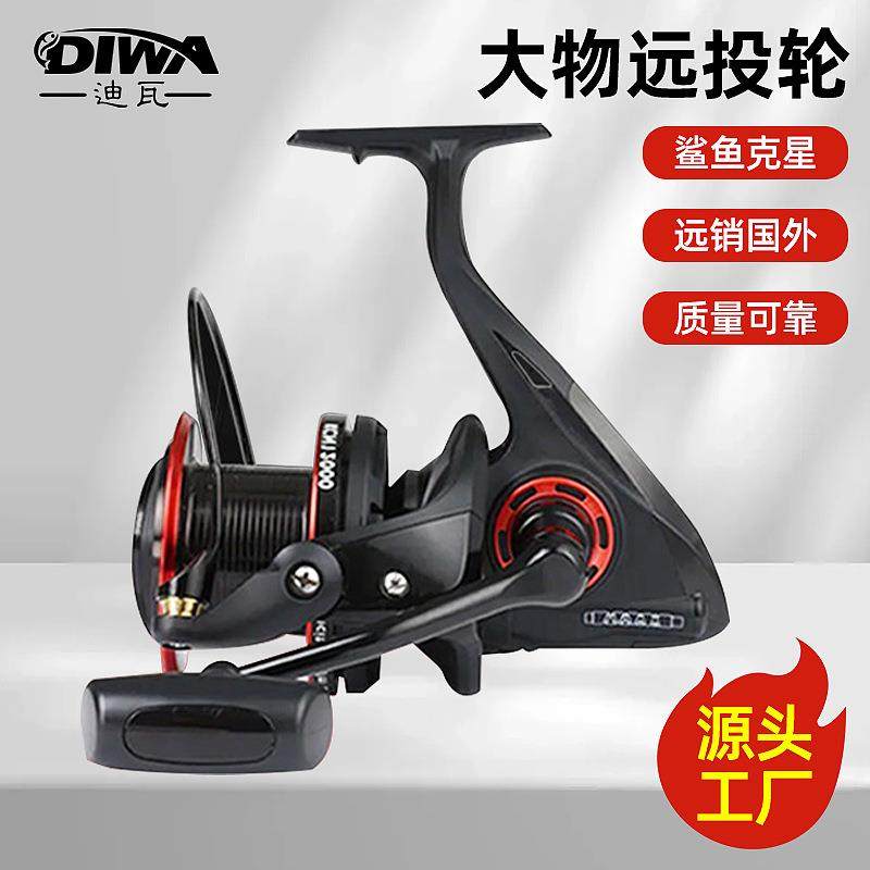 迪瓦金属纺车轮800沙滩锚鱼海杆渔轮防海水海钓远投鱼轮10000