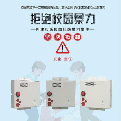 学生寝室防凌报警器 校欺偏内OSEN-Z僻区域为打架霸凌行AI预警系