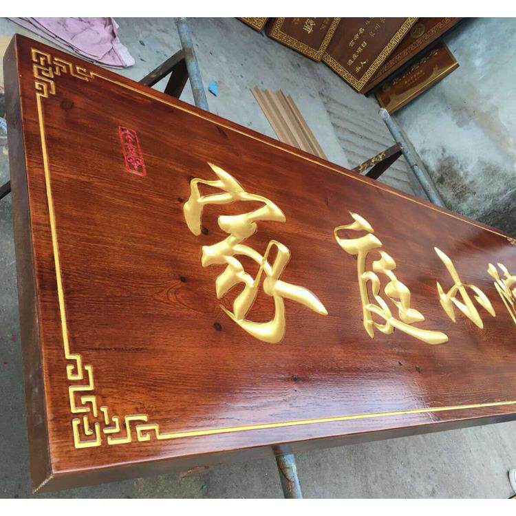 实木牌匾定制木制开门店木制标牌彷古木制牌匾弧形对联木板刻字