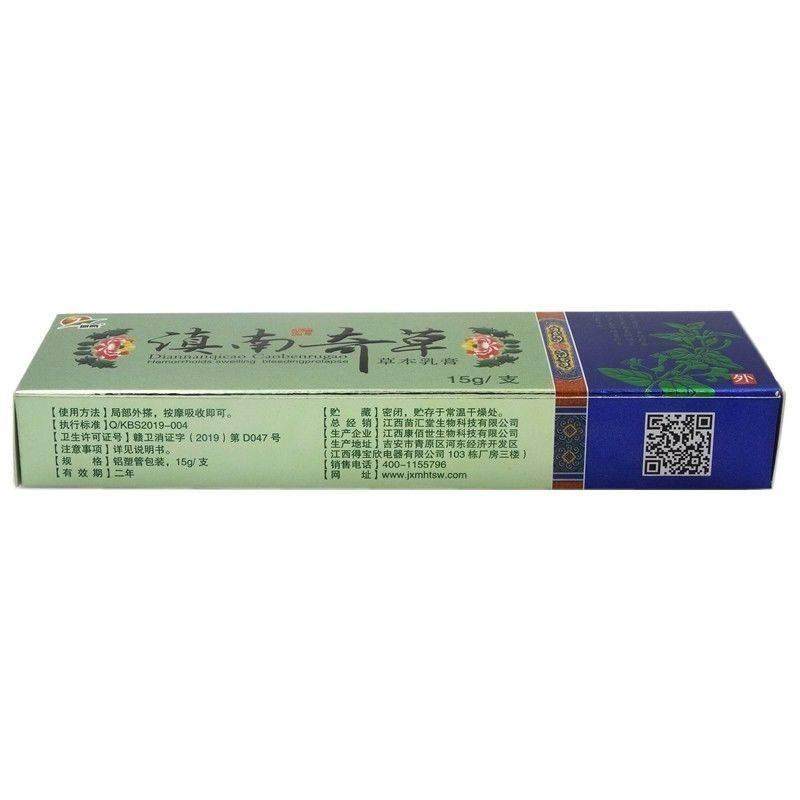 【买1送1 买2送3】滇南奇草草本抑菌乳膏皮肤止痒正品江西软膏,保健用品,皮肤消毒护理（消）,淘宝优惠券,粉丝福利购,淘宝优惠卷