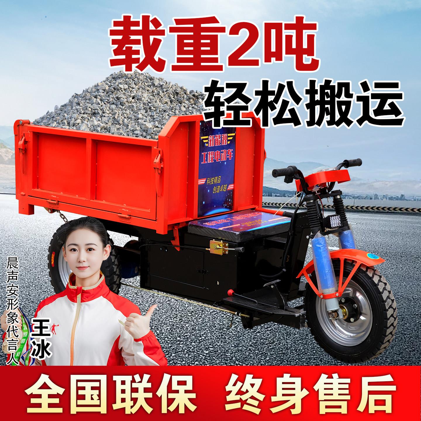 晨声安电动工程三轮车 山区农用载重车液压自卸混凝土车