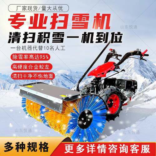 手推式小型除雪机道路除冰清雪机工厂多功能全齿轮扫雪机