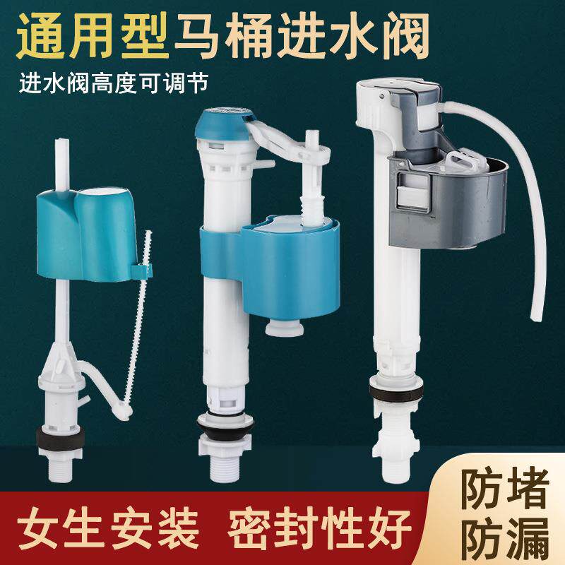 马桶配件通用上水进水阀马桶水箱抽水排水阀浮球座便器配件双按钮