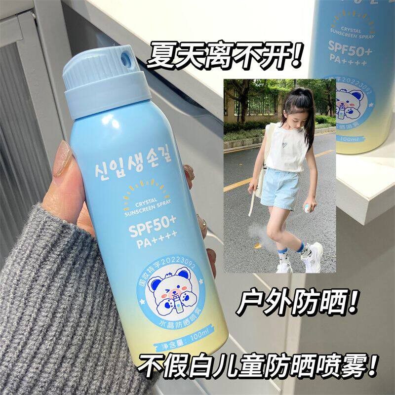 正品儿童防晒喷雾幼婴儿专用宝宝女童男孩防晒霜隔离防紫外线正品