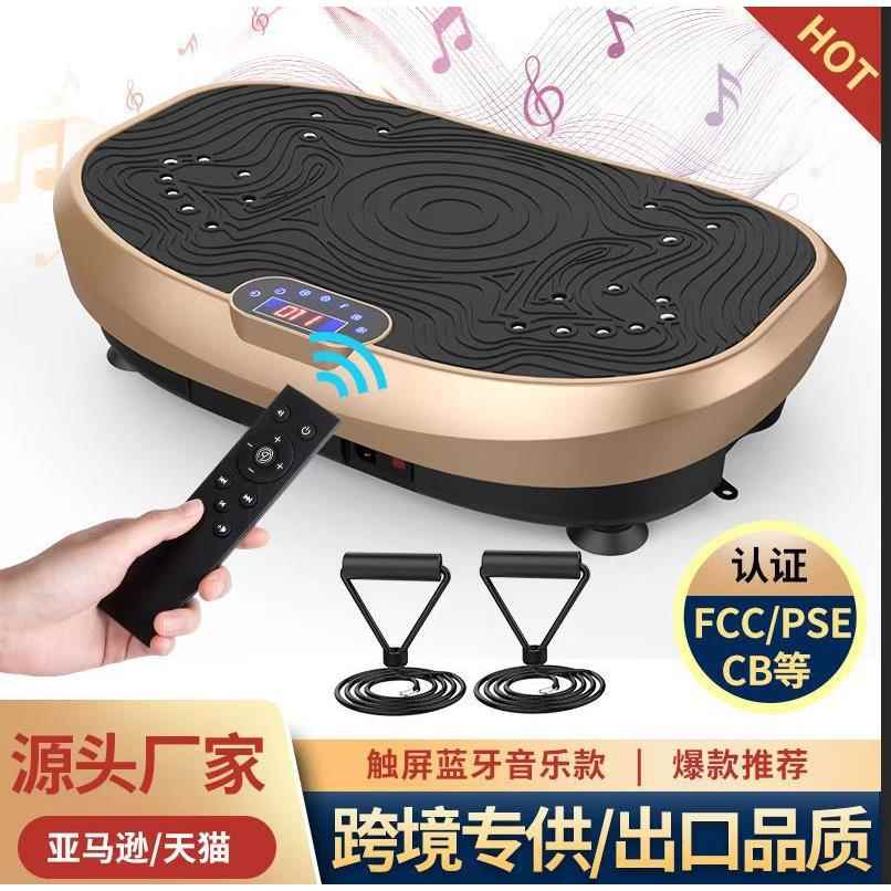源头工厂新款家用迷你mini甩脂机懒人震动运动抖抖机塑身机震动板