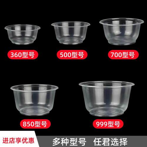 一次型塑料碗透圆形带盖外卖打包盒家用商用酒席食品PP冰粉小吃碗