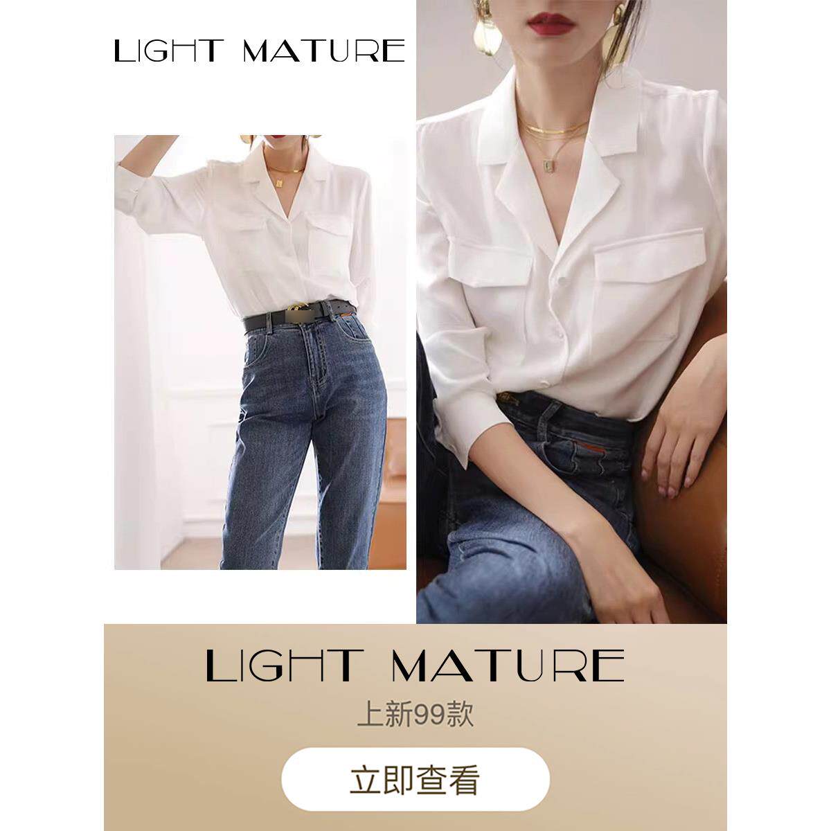 浅色成熟知性优雅女人味上衣时尚百搭白色高端覆古长袖衬衫
