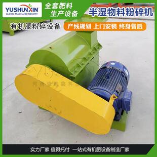 卧式半湿物料粉碎机复混肥结块肥破碎机粪污堆肥打碎机源头厂家
