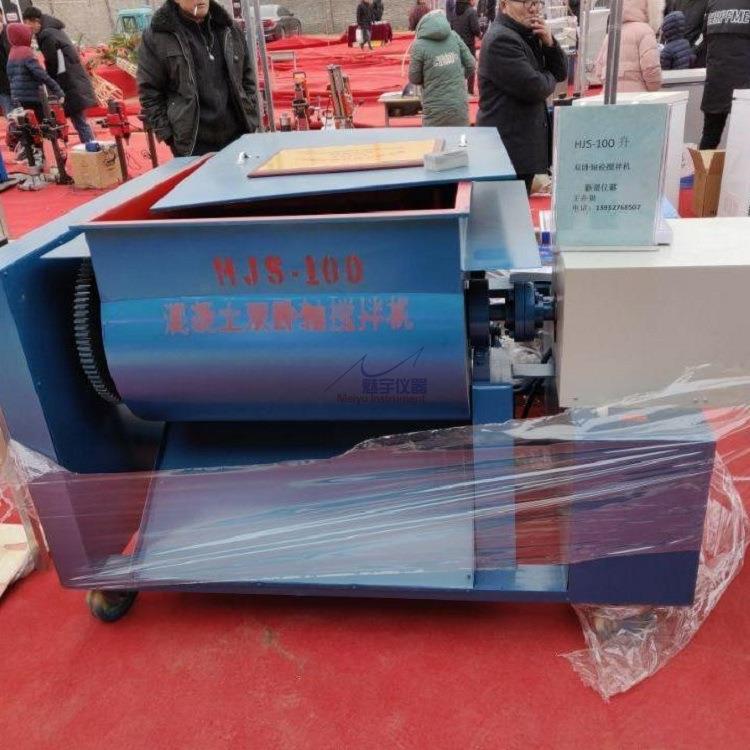 厂家直销HJS10站0双卧轴强制混凝土搅拌机型 小HJS60搅拌机械设备