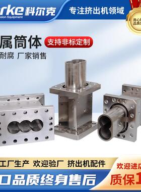 金属筒体耐磨8CrMoAl氮化钢双金属衬套新材料机筒