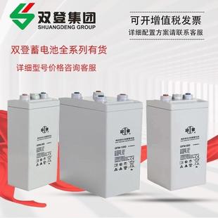 双登蓄电池GFM 2V200AH2V300AH2V500AH2V800AH1000AH通信船舶 500