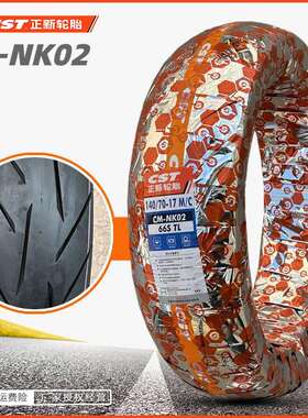 正新NK02摩托车真空胎100/110/130/140/70/80-17防滑250外胎