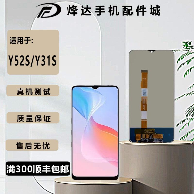 适用 Y52S Y53S Y31S U3 U3X  Y75S屏幕总成 IQT1X Z5X显示屏