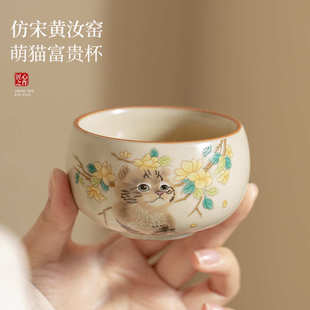 轻奢复古陶瓷茶杯大号主人杯单杯开片可养 仿宋米黄汝窑富贵杯中式