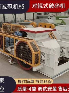 小型对辊破碎机2PG250×400石料中细碎耐磨辊轮矿山/建材适用