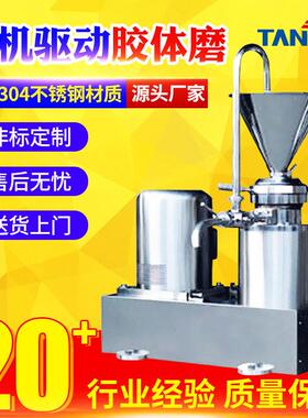 电机驱动胶体磨家食品医化工等适用电机驱动胶体磨JM-FB100A