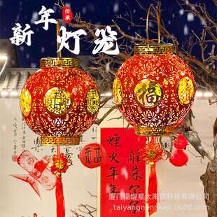 新款太阳能红灯笼户外庭院门口挂饰乔迁春节元宵阳台装饰福字灯笼