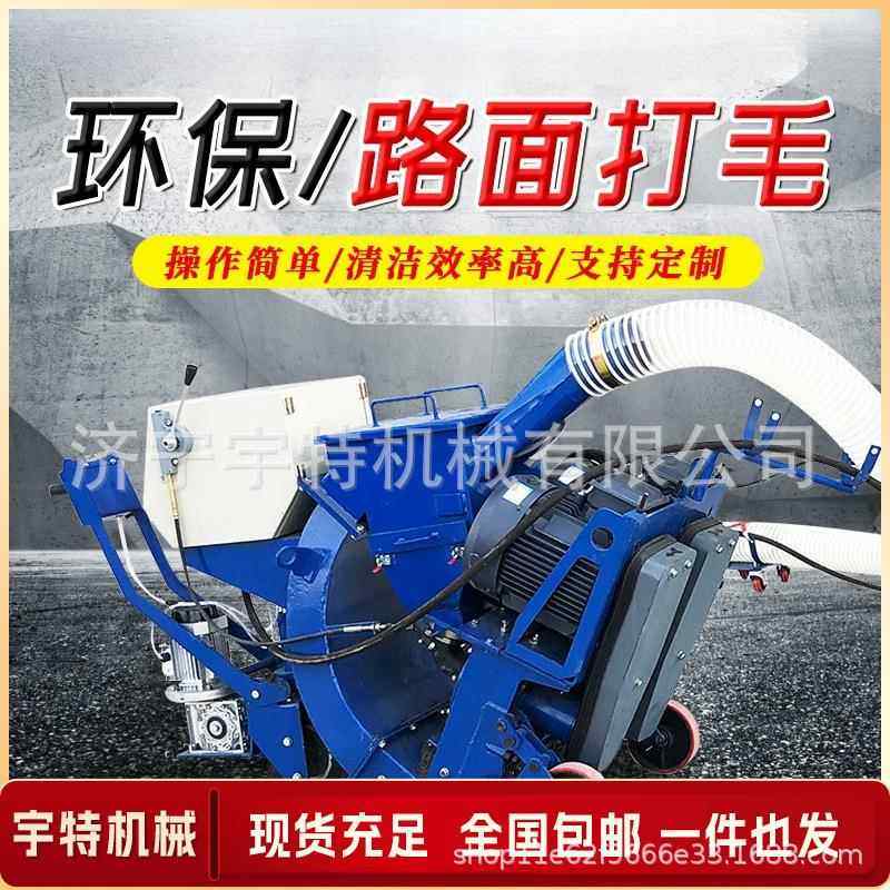 移动式路面抛丸机混凝土桥面小型拉毛机手推单双头钢板除锈抛光机,五金/工具,其他机械五金,淘宝优惠券,粉丝福利购,淘宝优惠卷