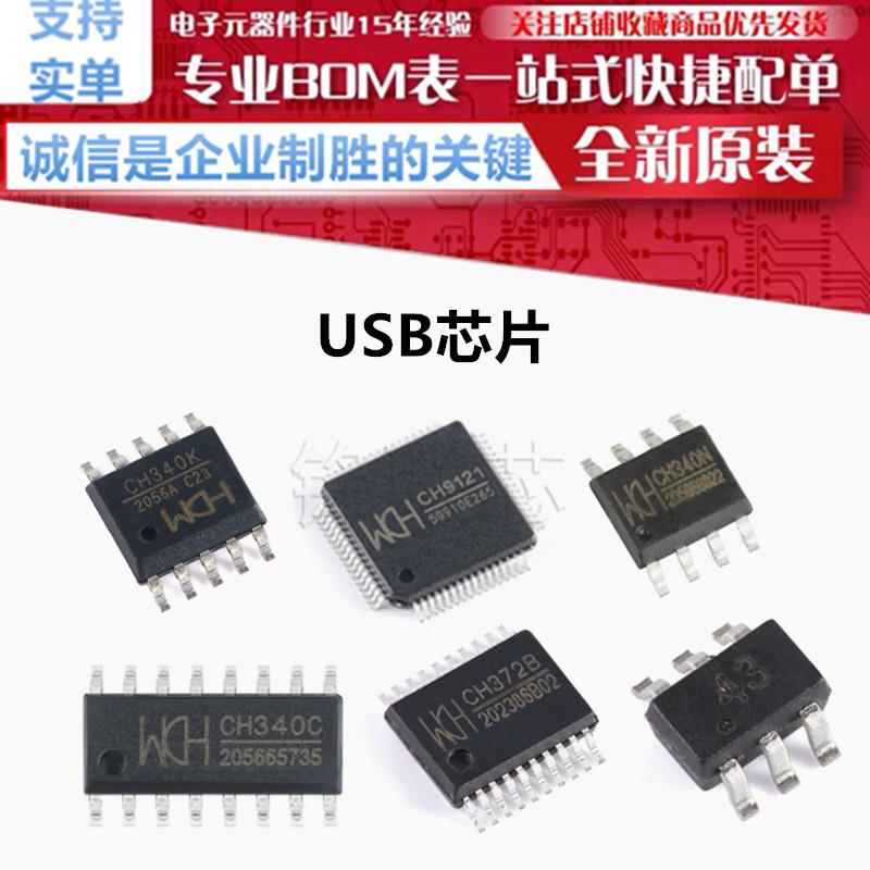 全新CH182H1 CH182D CH182H2 CH182H CH181H 百兆以太网PHY收发器