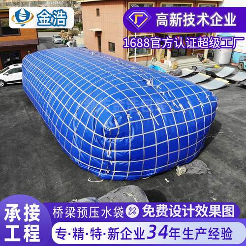 桥梁预压水袋路基桥梁工程测压加强型消防应急水囊大容量软体水袋