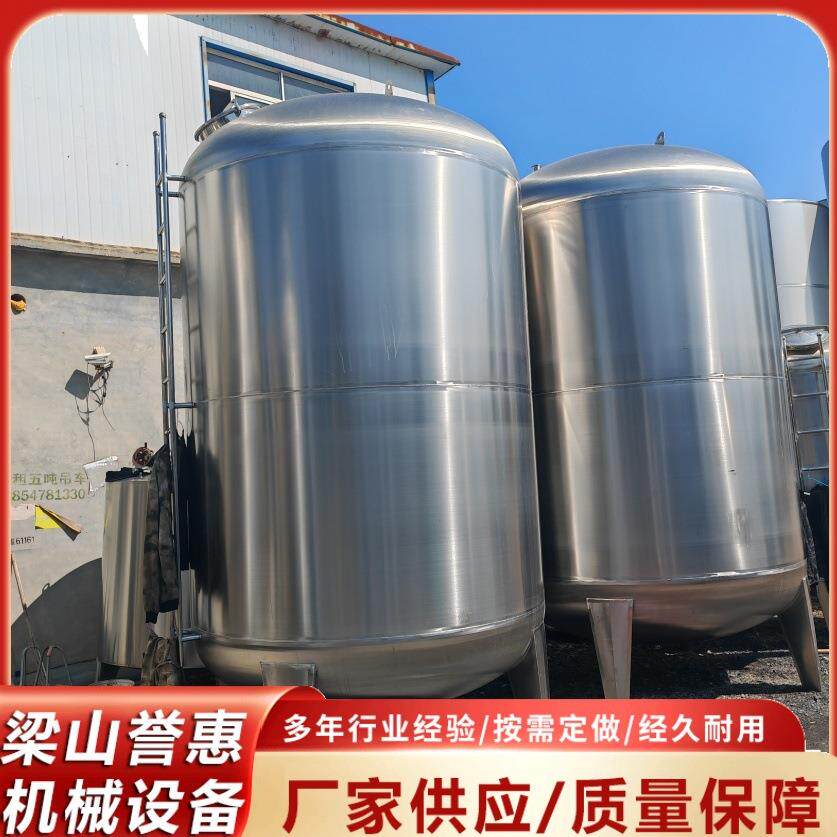 不锈钢储液罐10吨304不锈钢花生油菜籽油储存罐果汁储罐储水罐