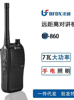 北峰BF-860S大功率7瓦手持远距离2-50对讲机工程建筑手台大功率工