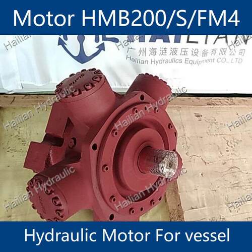 液压马达HMB200/S4/S04/70/船舶锚缆机