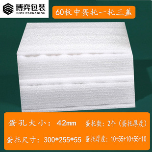 30枚装土鸡蛋包装盒纸箱防震寄快递专用50枚珍珠棉泡沫蛋托可定做