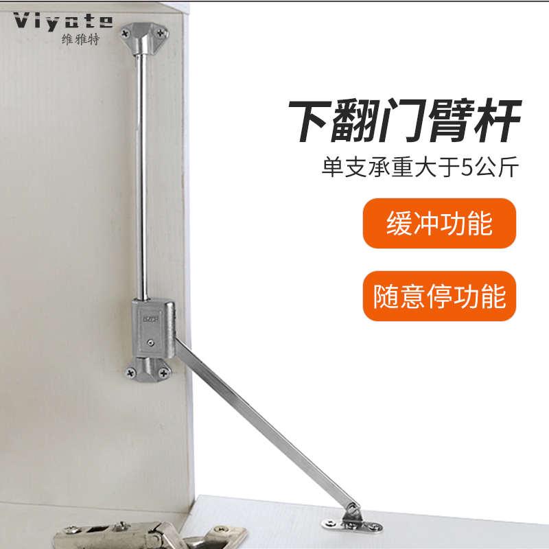 下翻门缓冲支撑杆橱柜架随意停定位可调节阻尼液压榻榻米床头拉杆