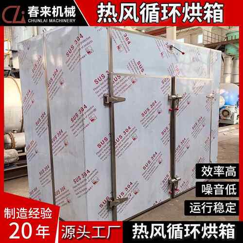 桂花烘干设备烘干机金桂丹桂烘干机烘箱小型花茶热风循环烘箱