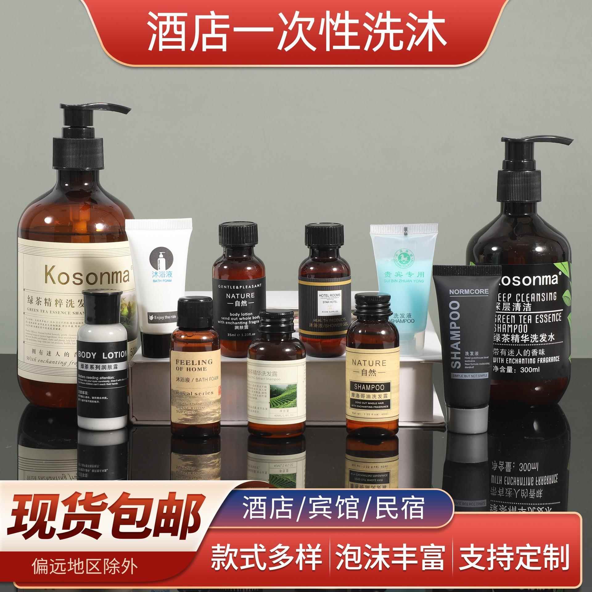 酒店一次性洗发液沐浴液宾馆民宿客房洗浴中心瓶装洗发水沐浴露