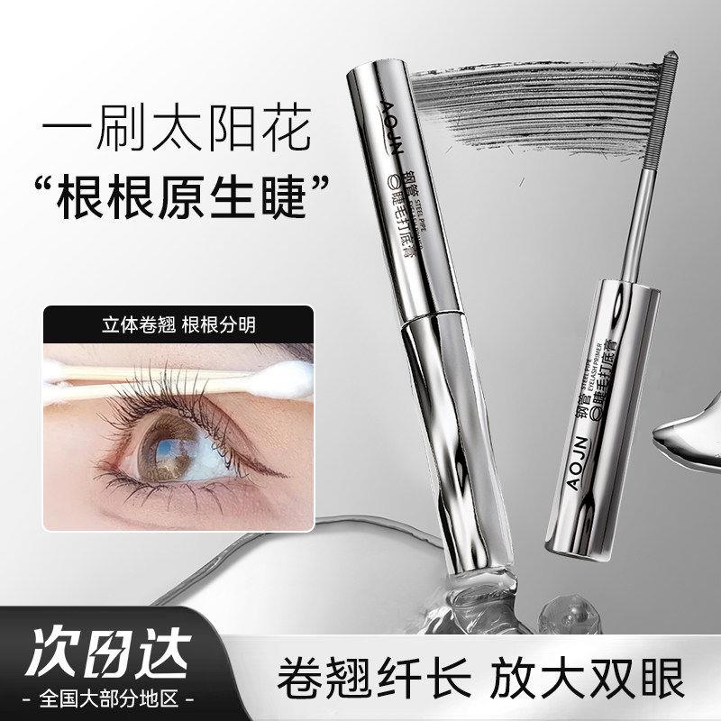 睫毛膏持久定型自然浓密卷翘不易晕染防水防汗钢管打底膏定型液女