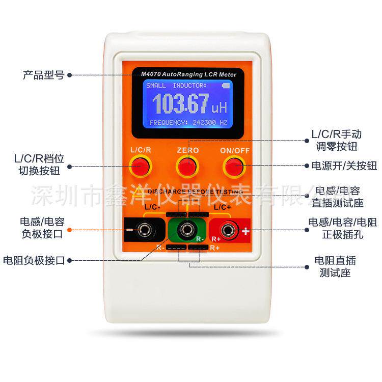 LCR电桥测试仪M4070电容电感表电容表自动量程精度1%数字款