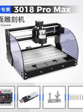 三轴雕刻机CNC3018pro-m小型数控切割机三轴迷你DIY激光雕刻机