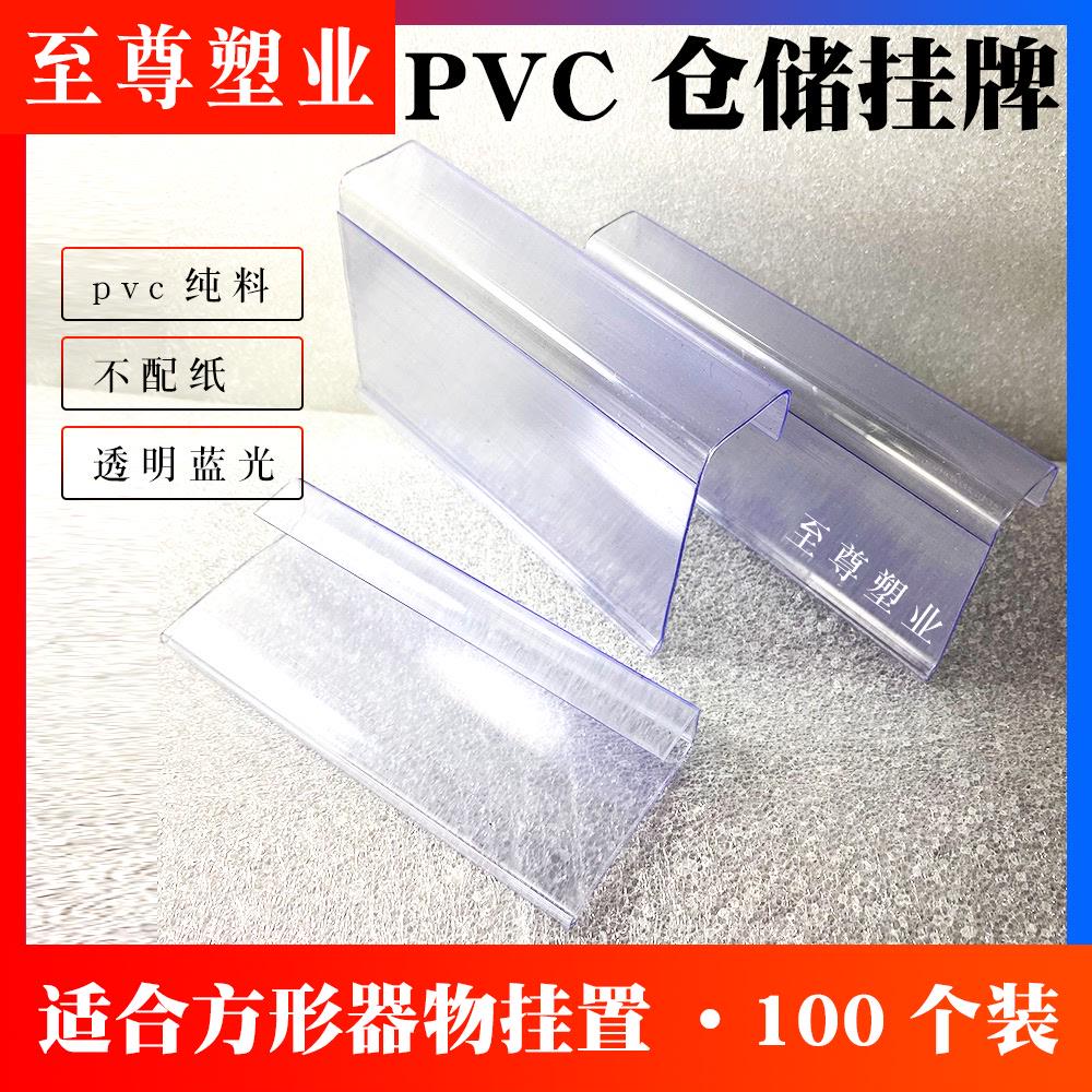 超市标价条散称玻璃挂式标签牌塑料透明仓库货架标签卡分类标识牌